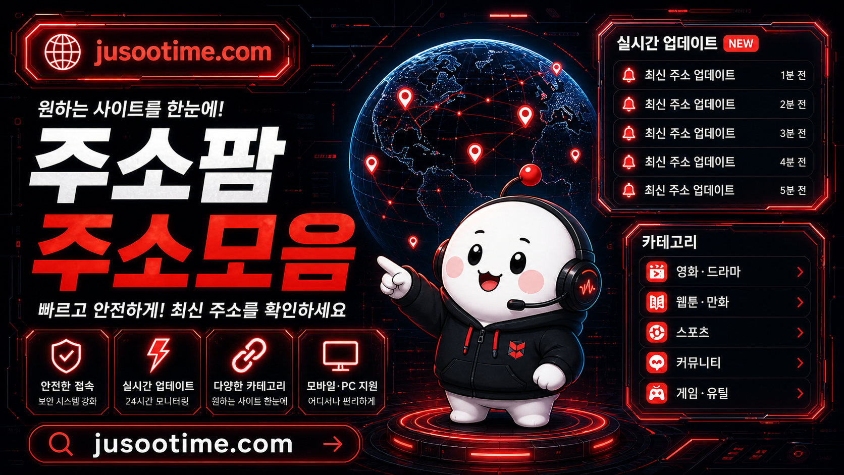 jusootime-jusopam-banner.png